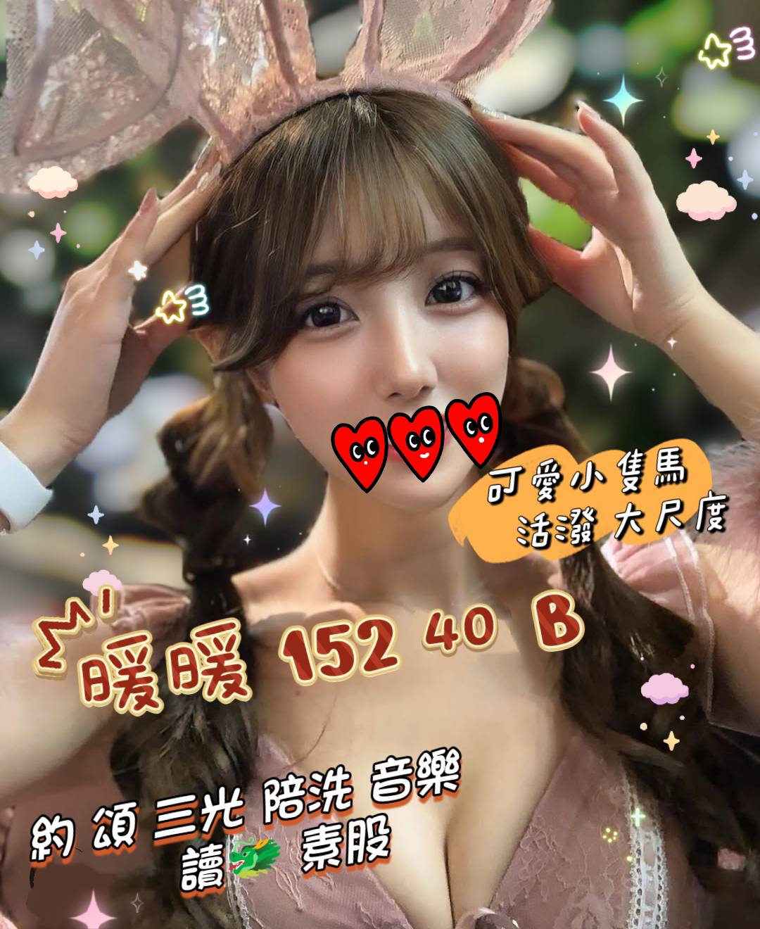 暖暖