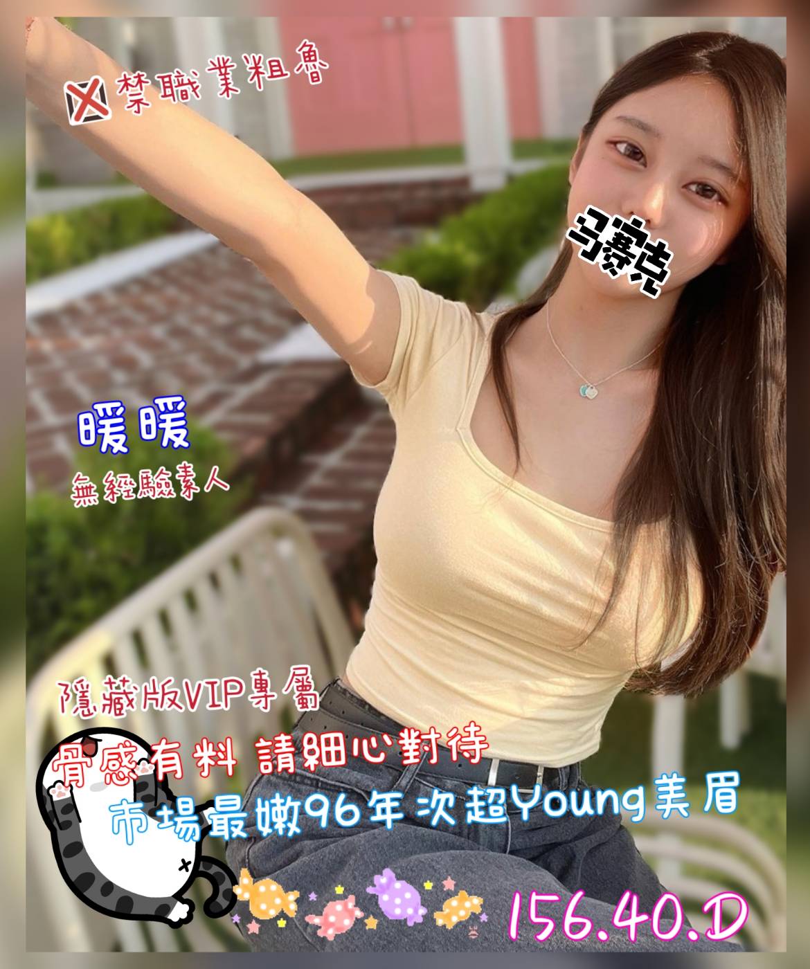 暖暖