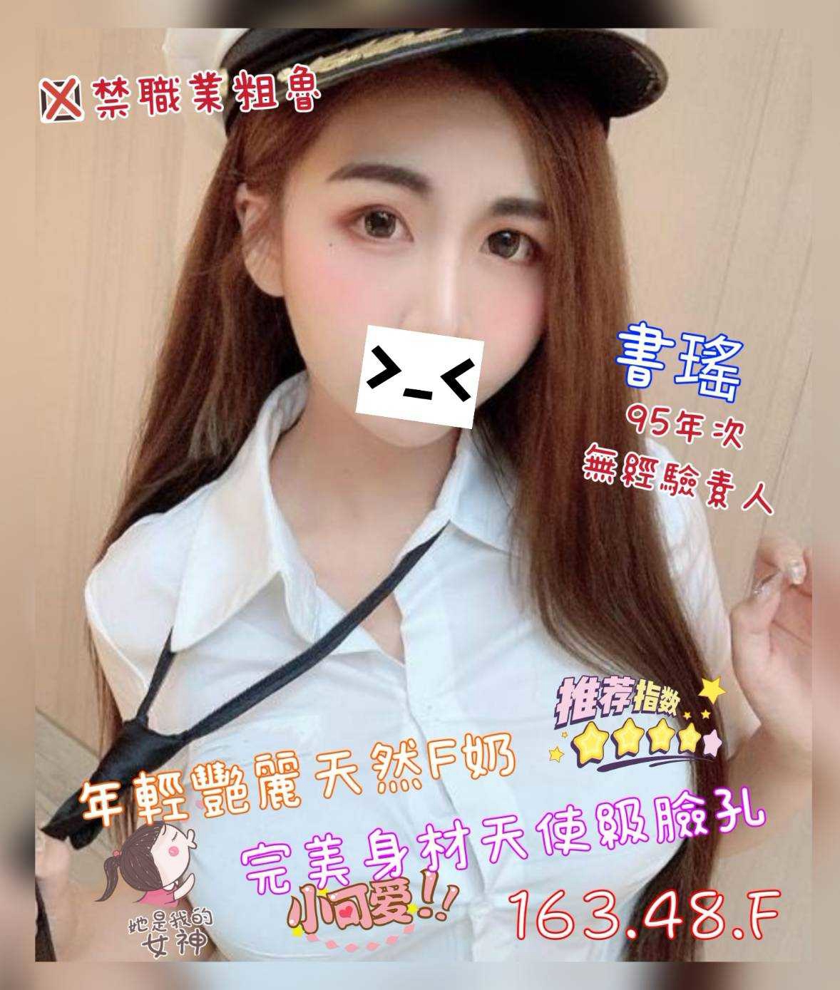 書瑤