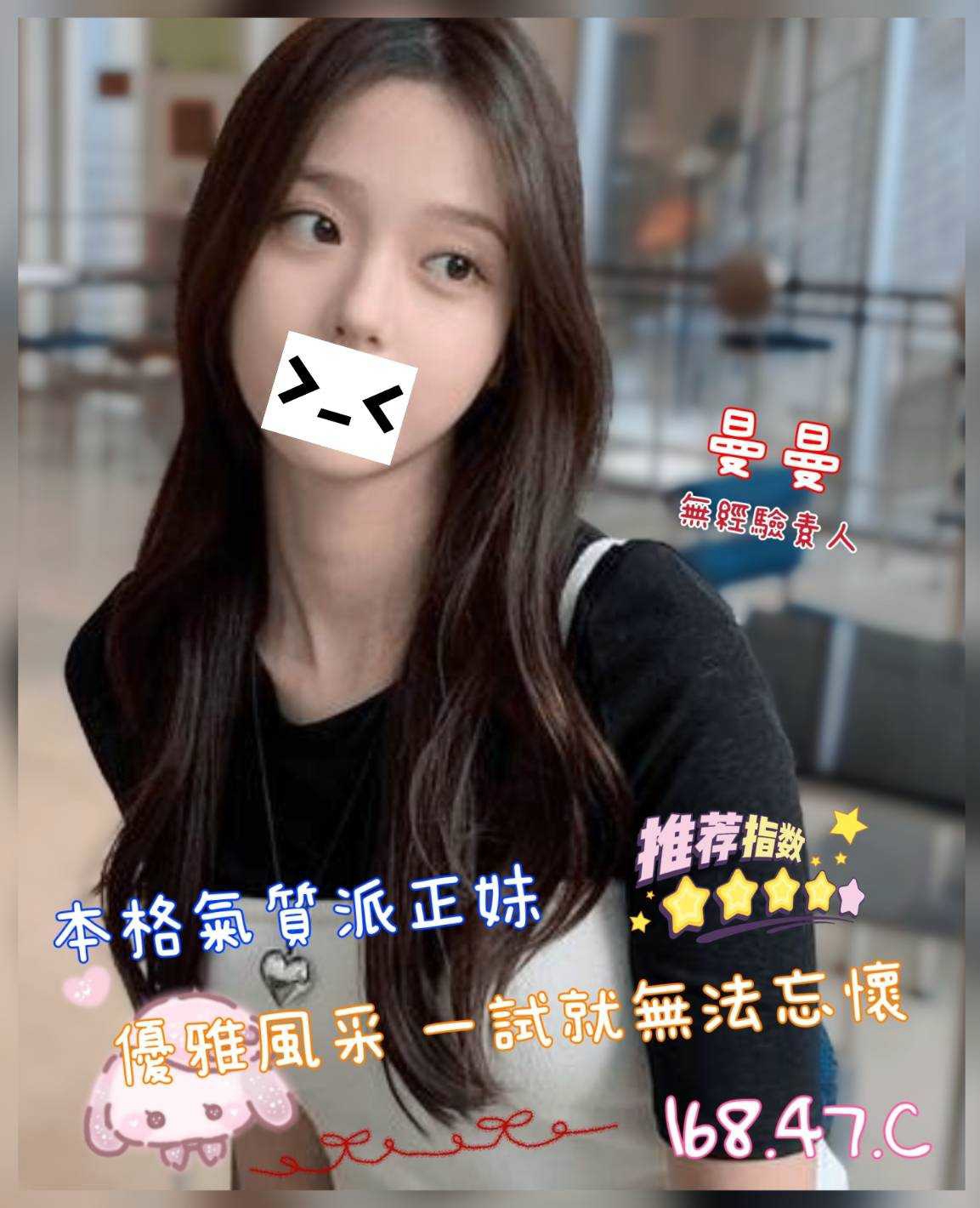 曼曼