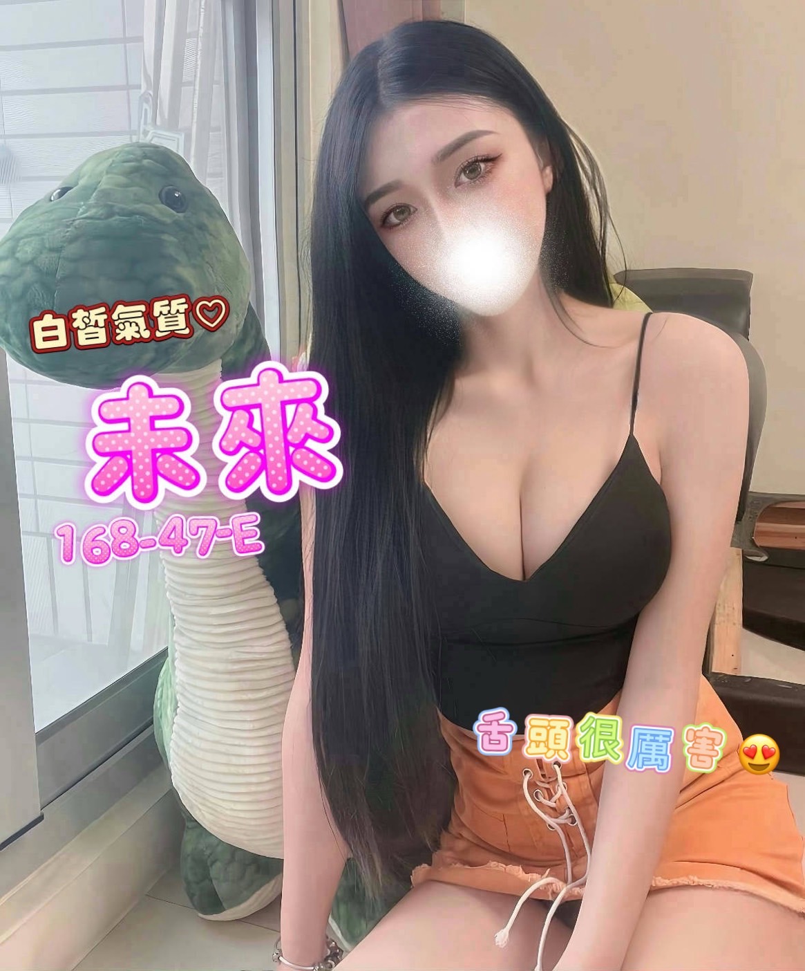 未來