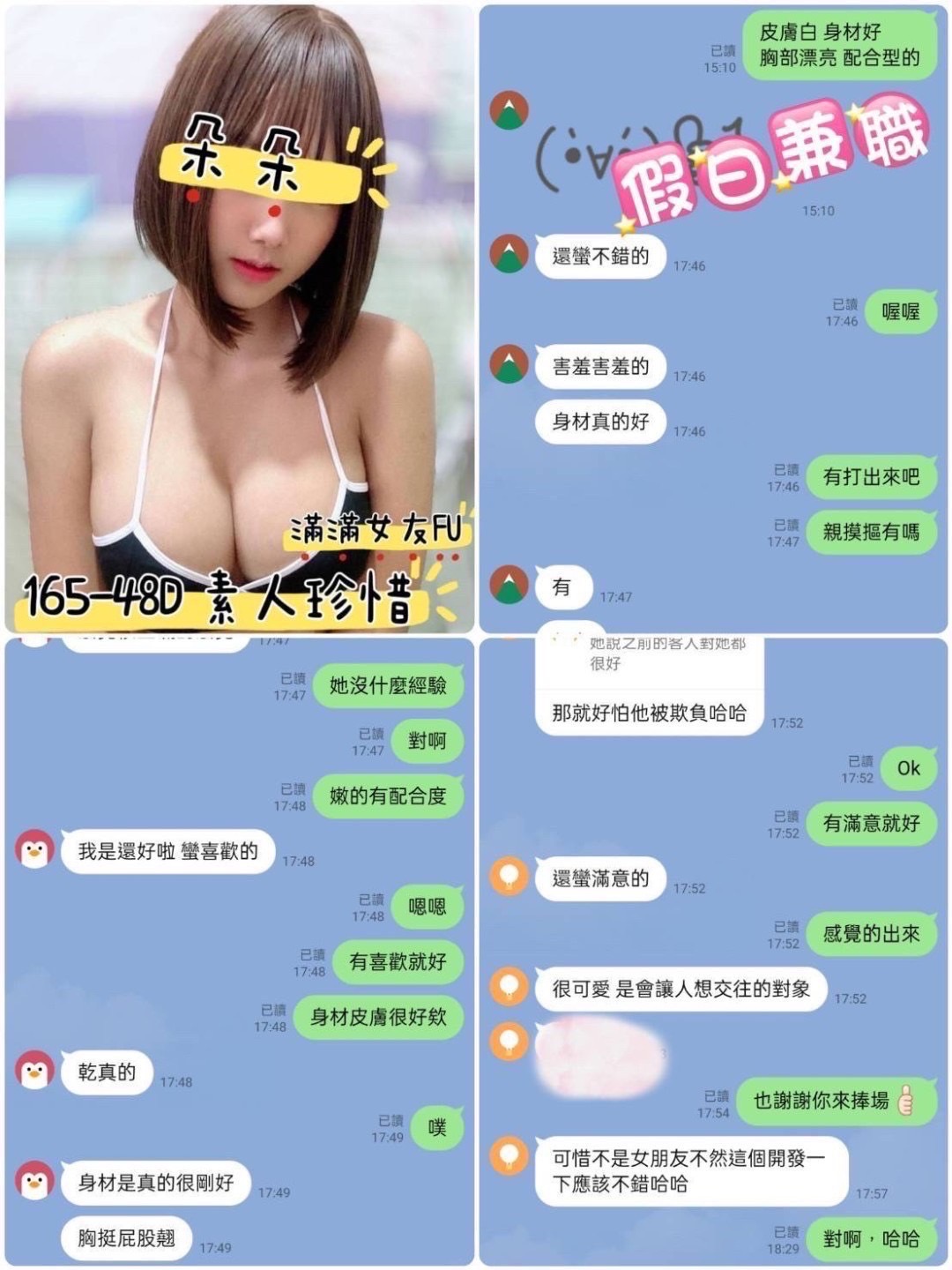 朵朵(舊)