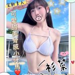 杉菜