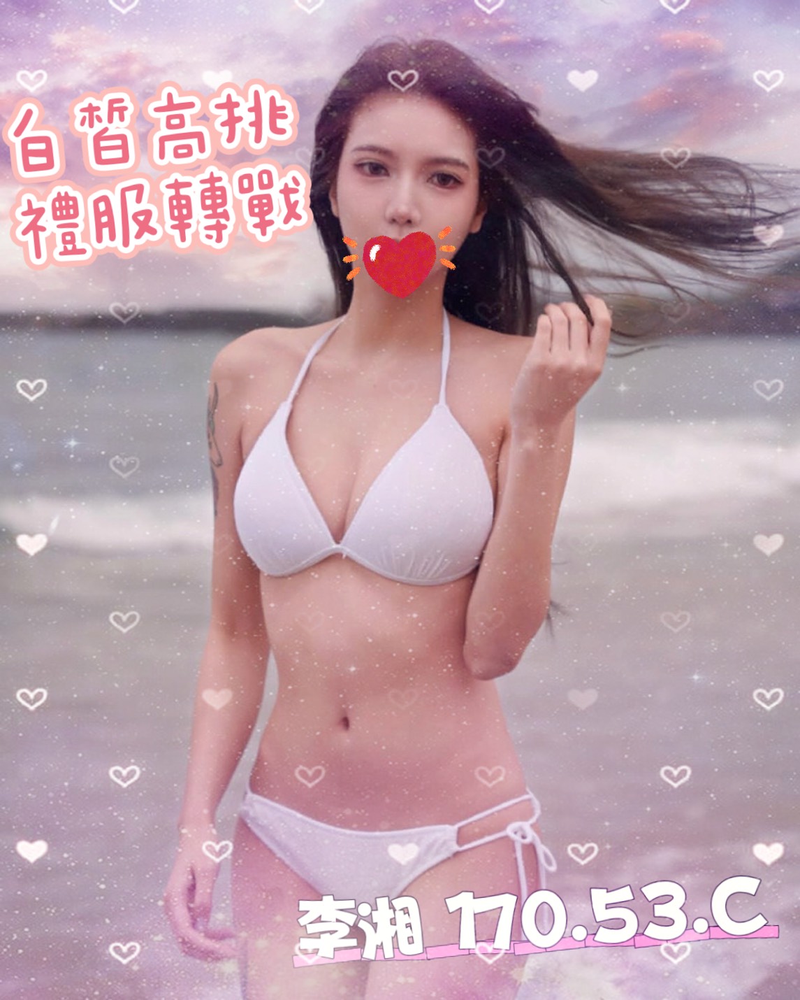 李湘