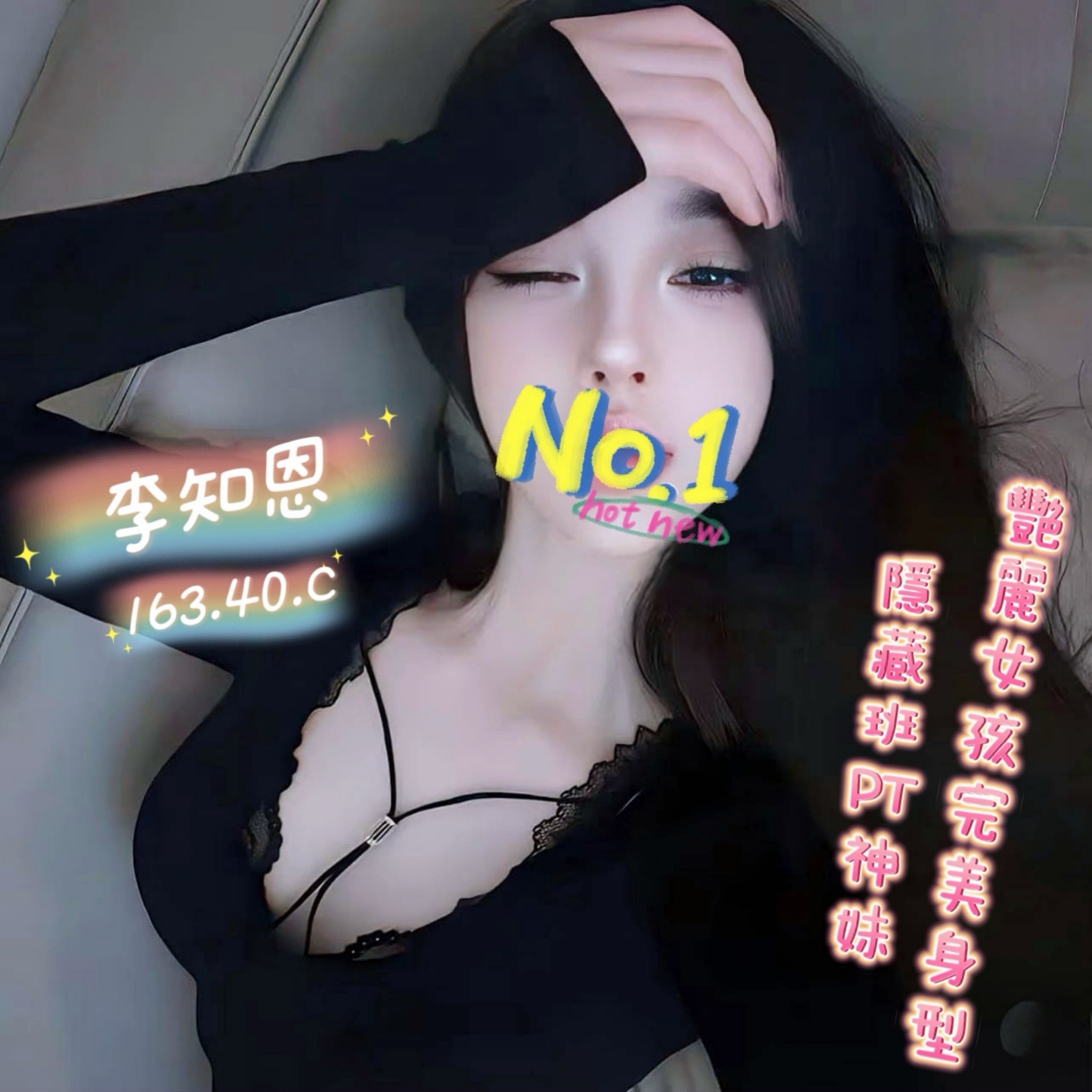 李知恩