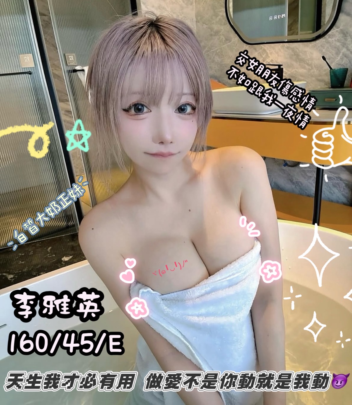 李雅英