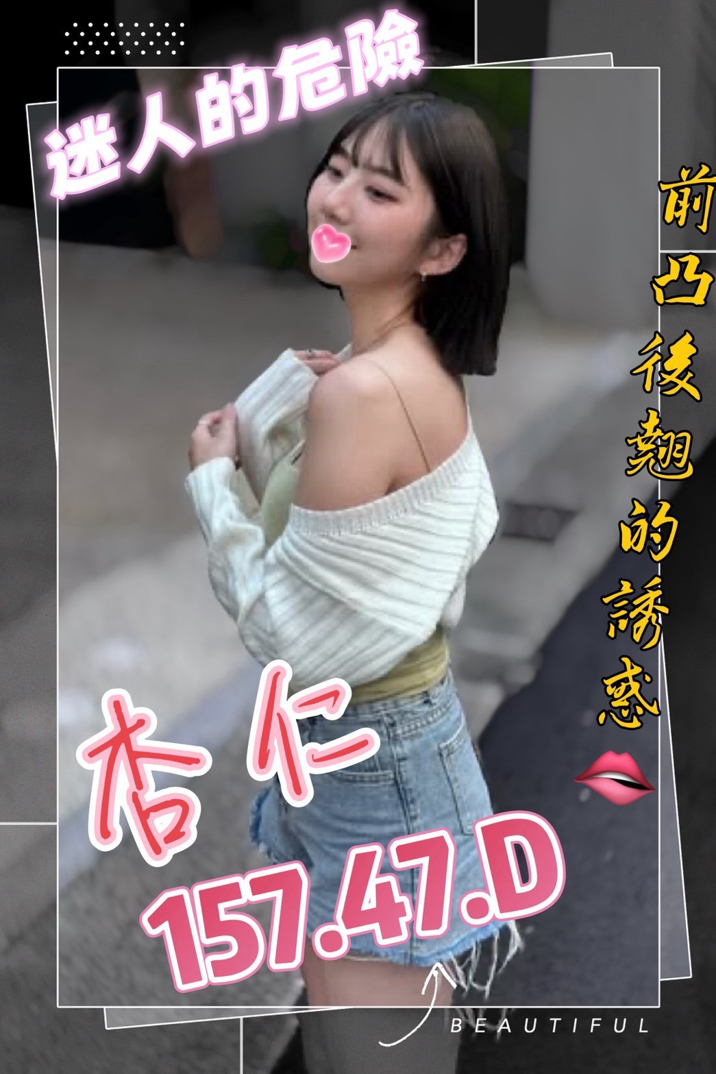 杏仁