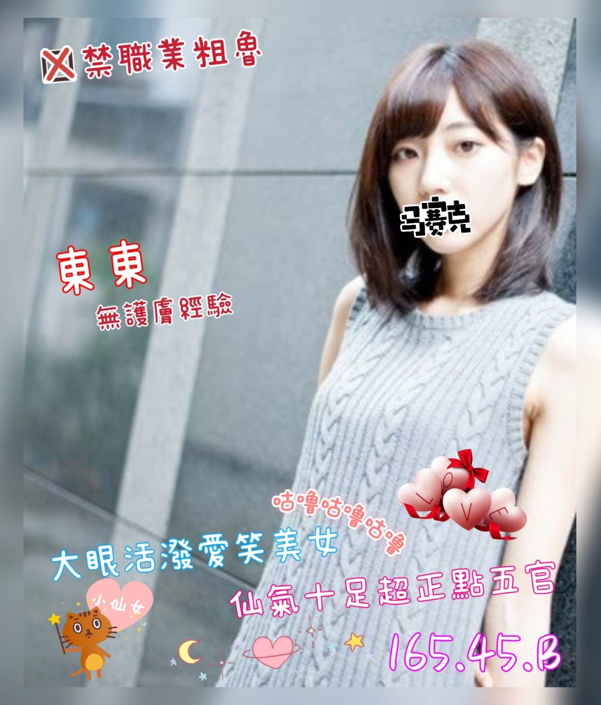 東東
