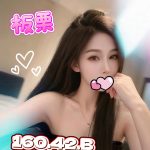 板栗