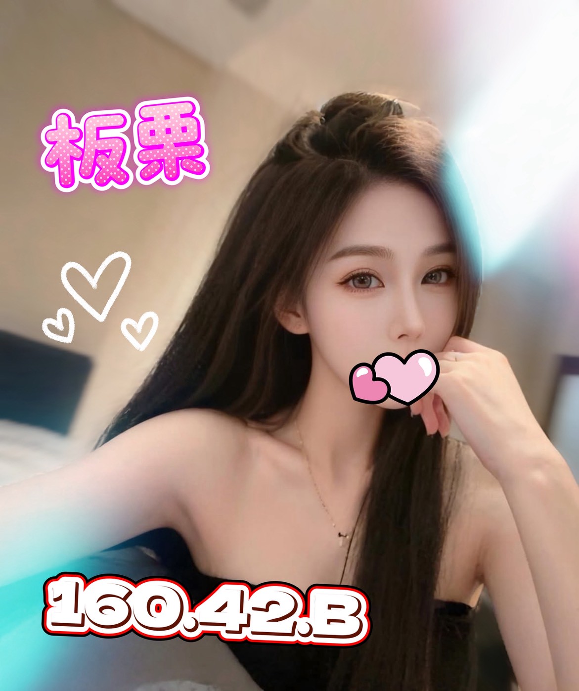板栗