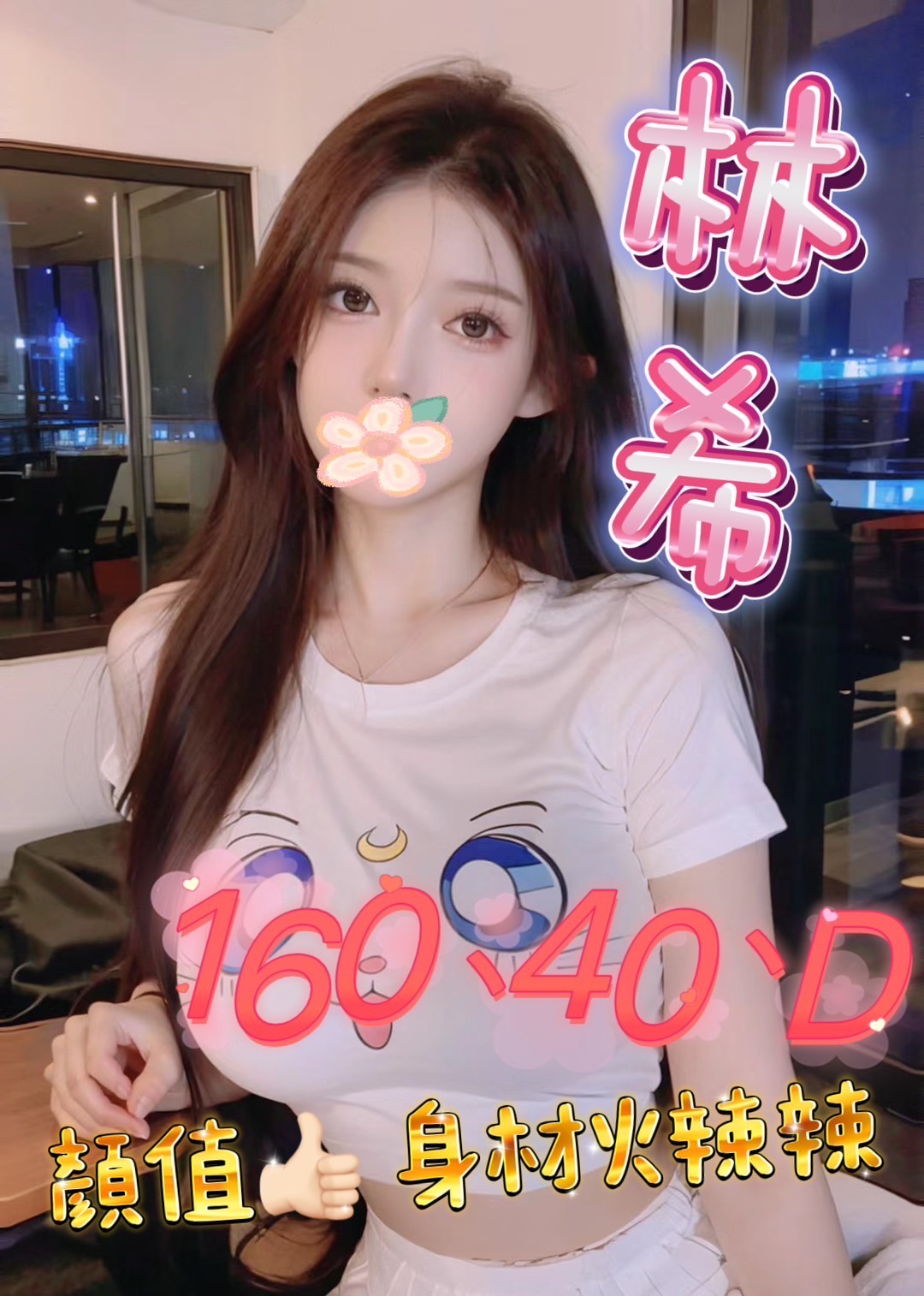 林希