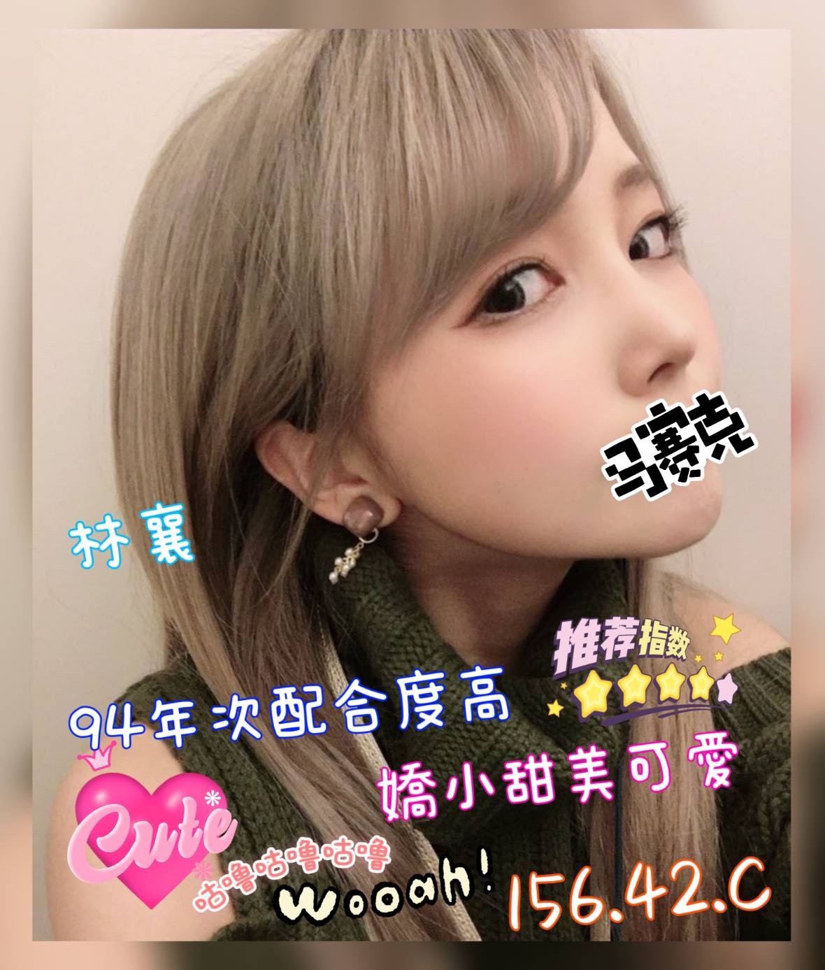 林襄