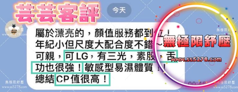 林霜 客評