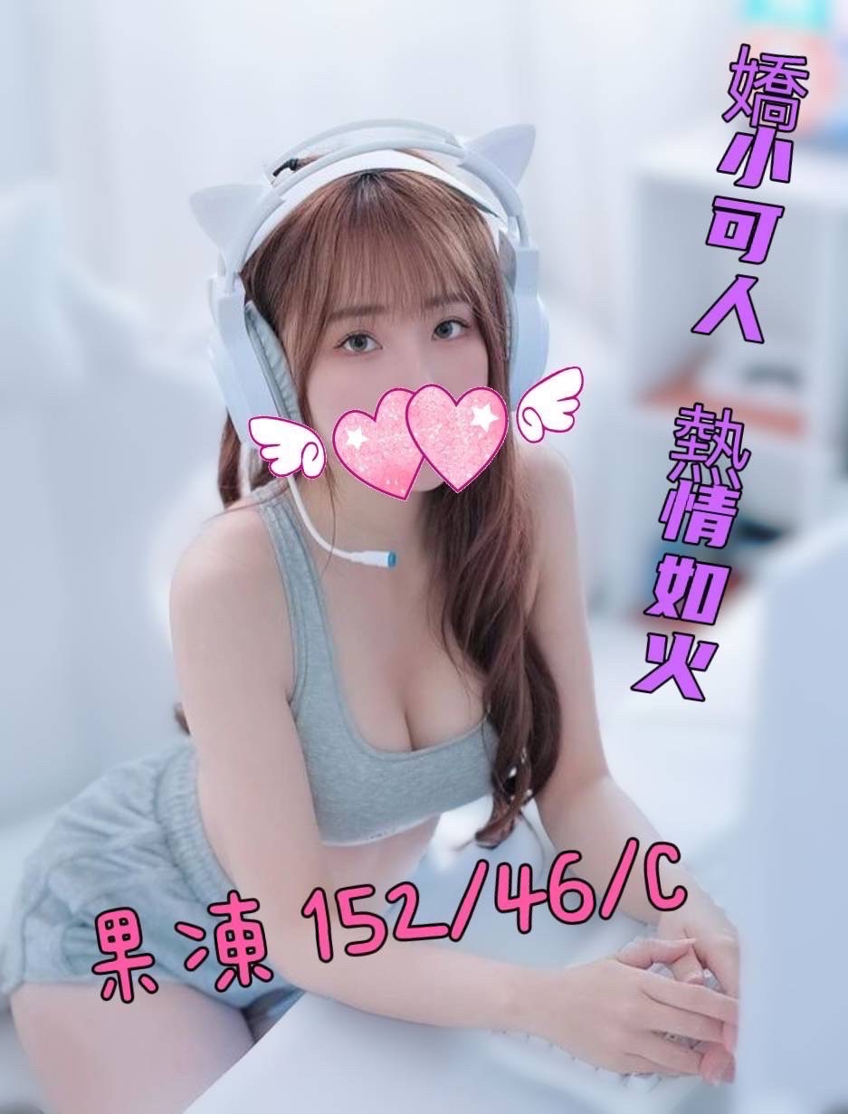 果凍