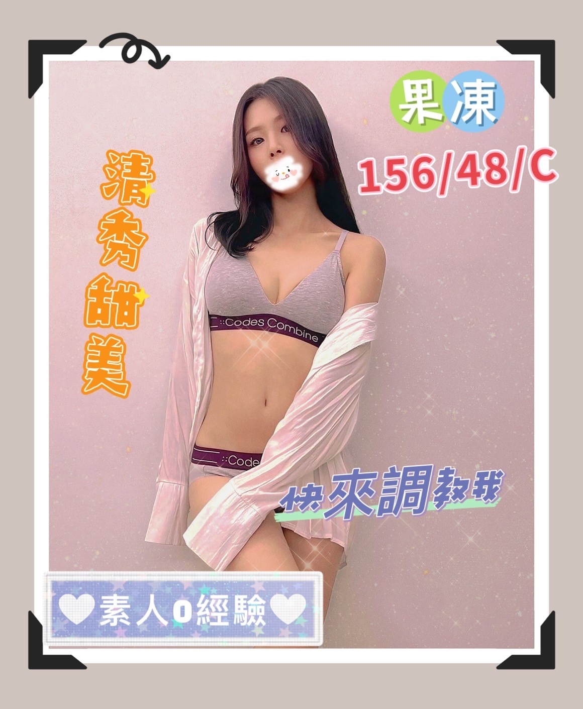果凍