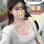 果果