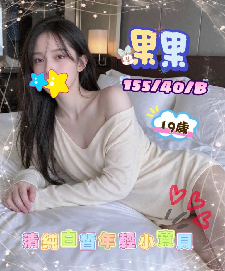 果果