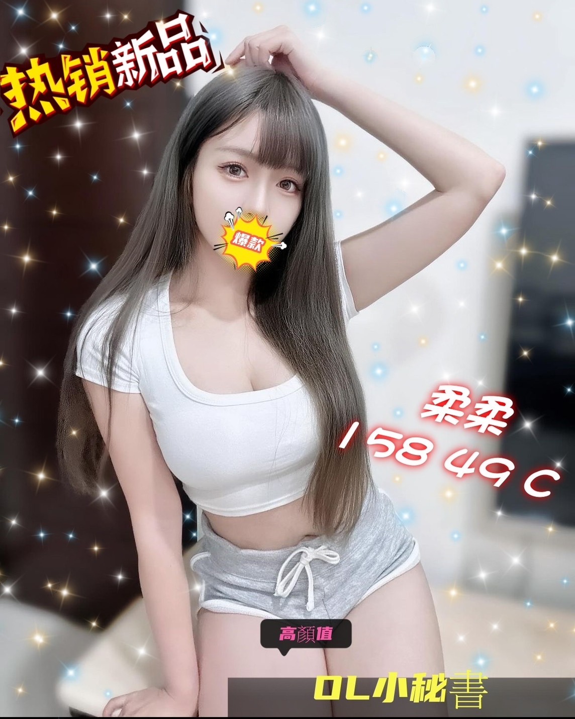 柔柔(舊)
