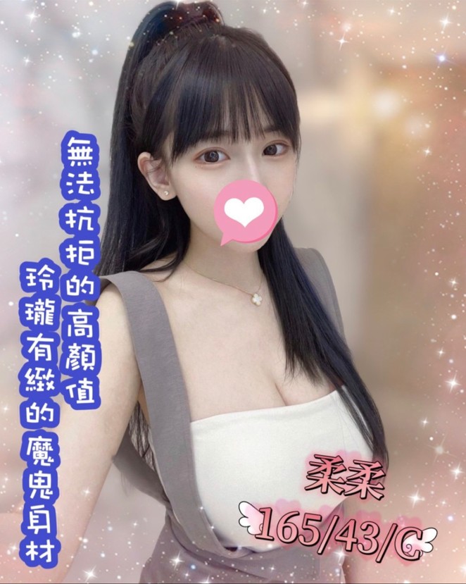 柔柔
