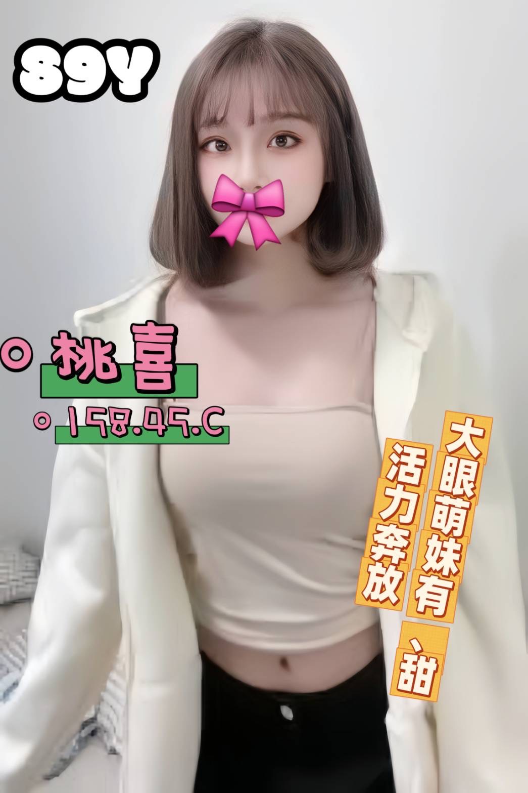 桃喜