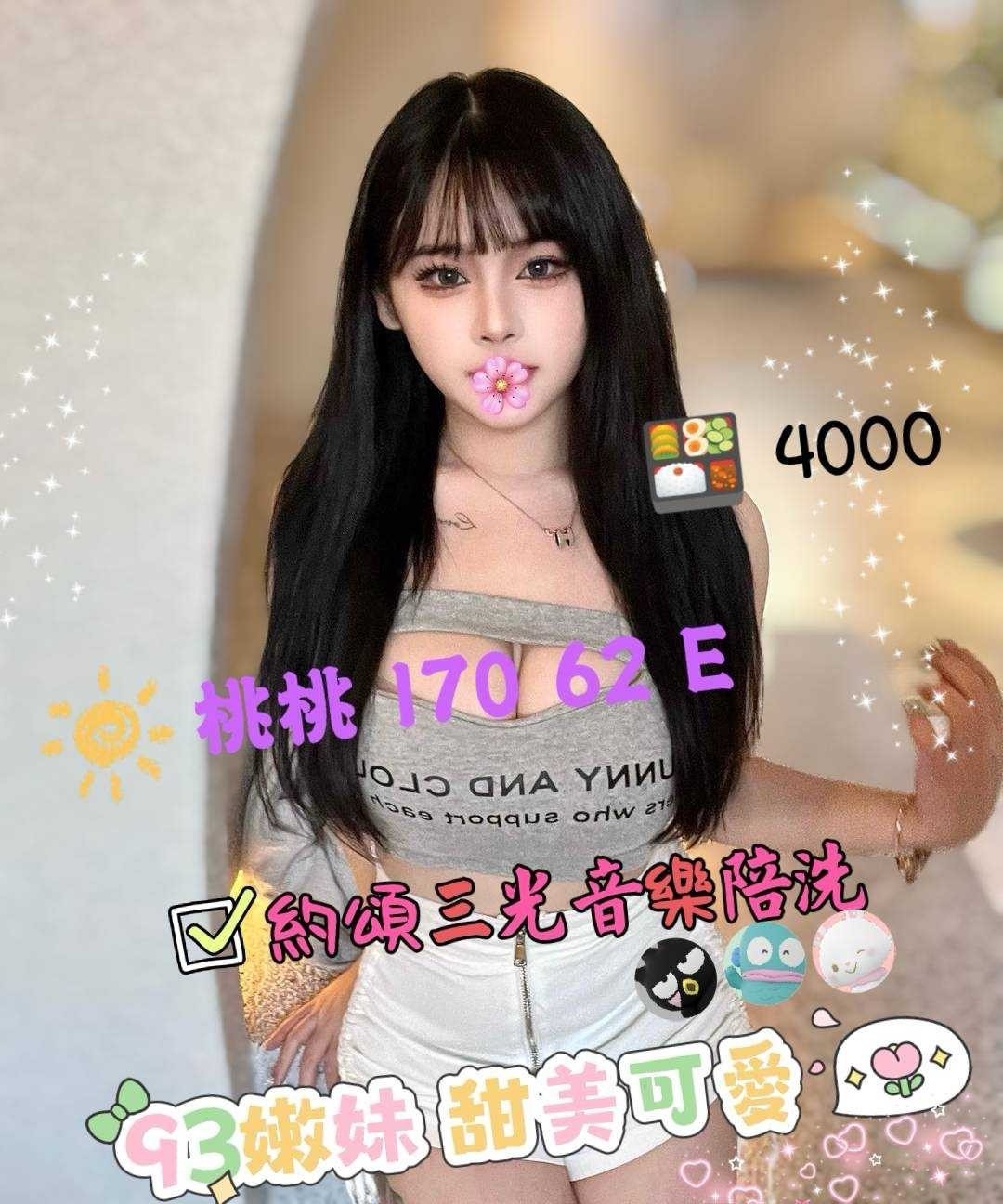 桃桃
