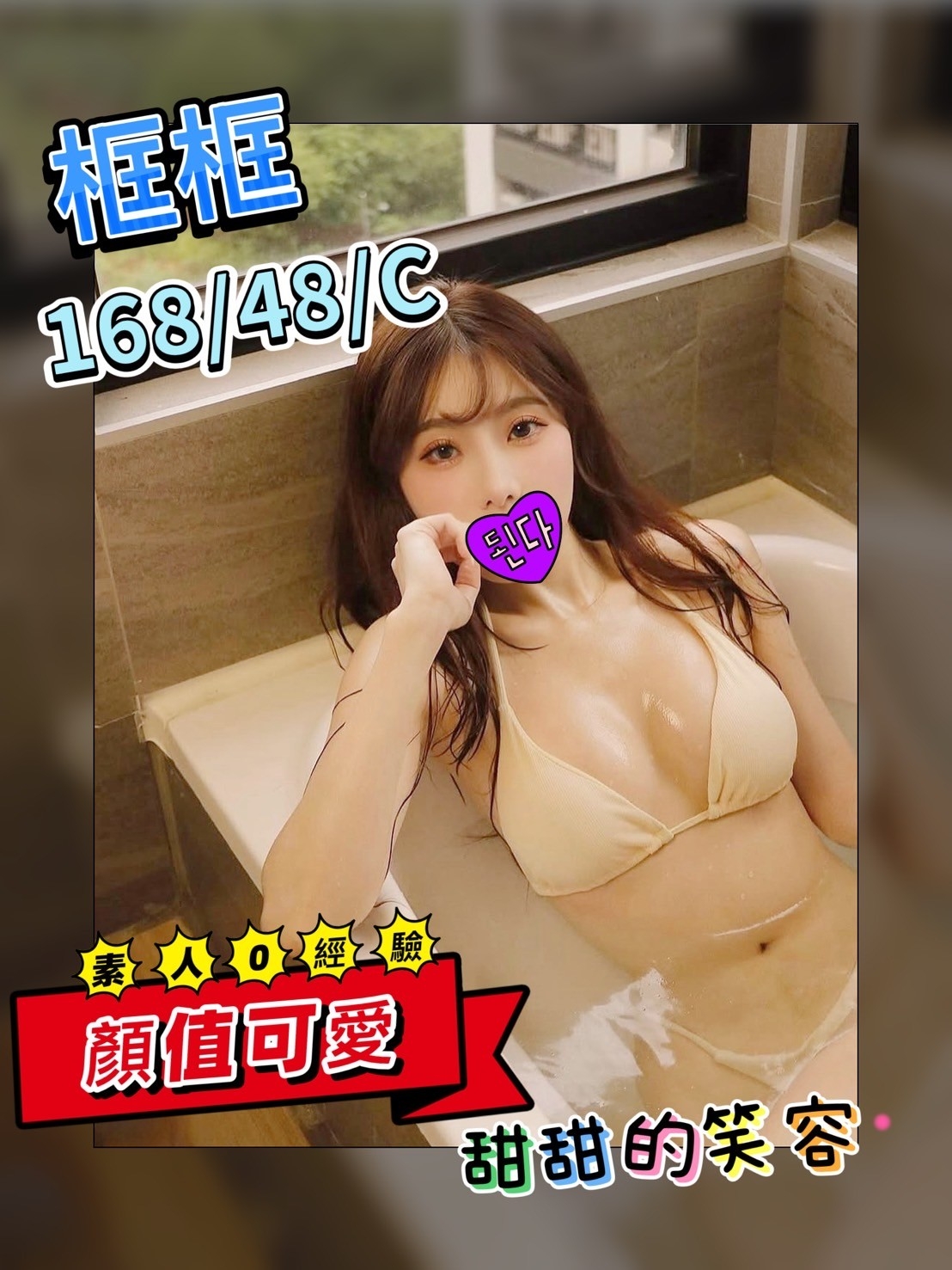 框框