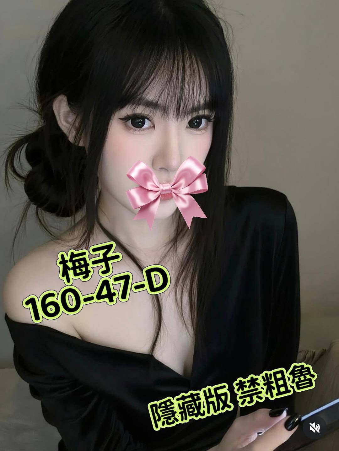 梅子