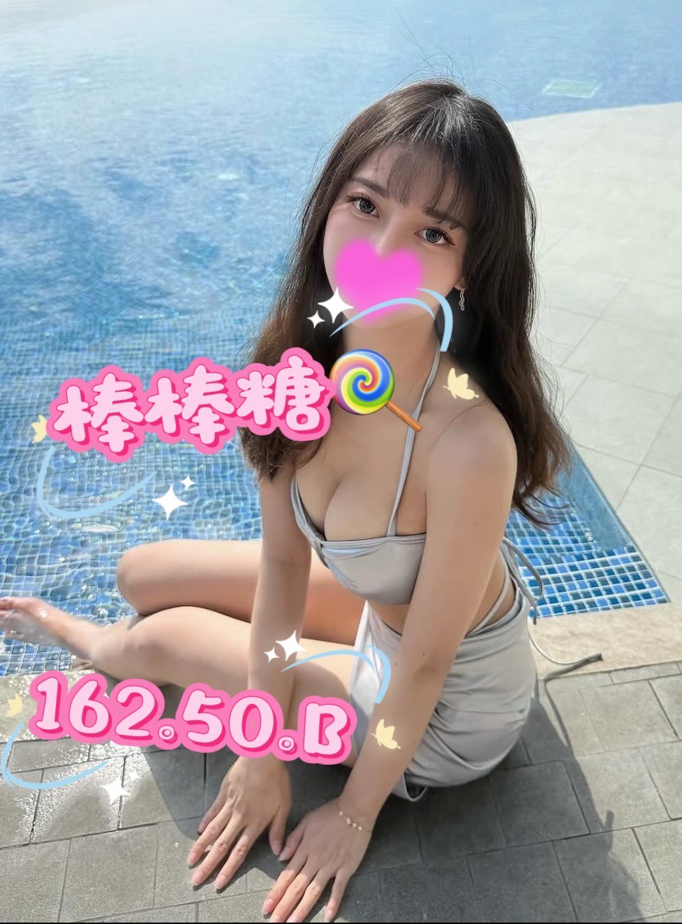 棒棒糖