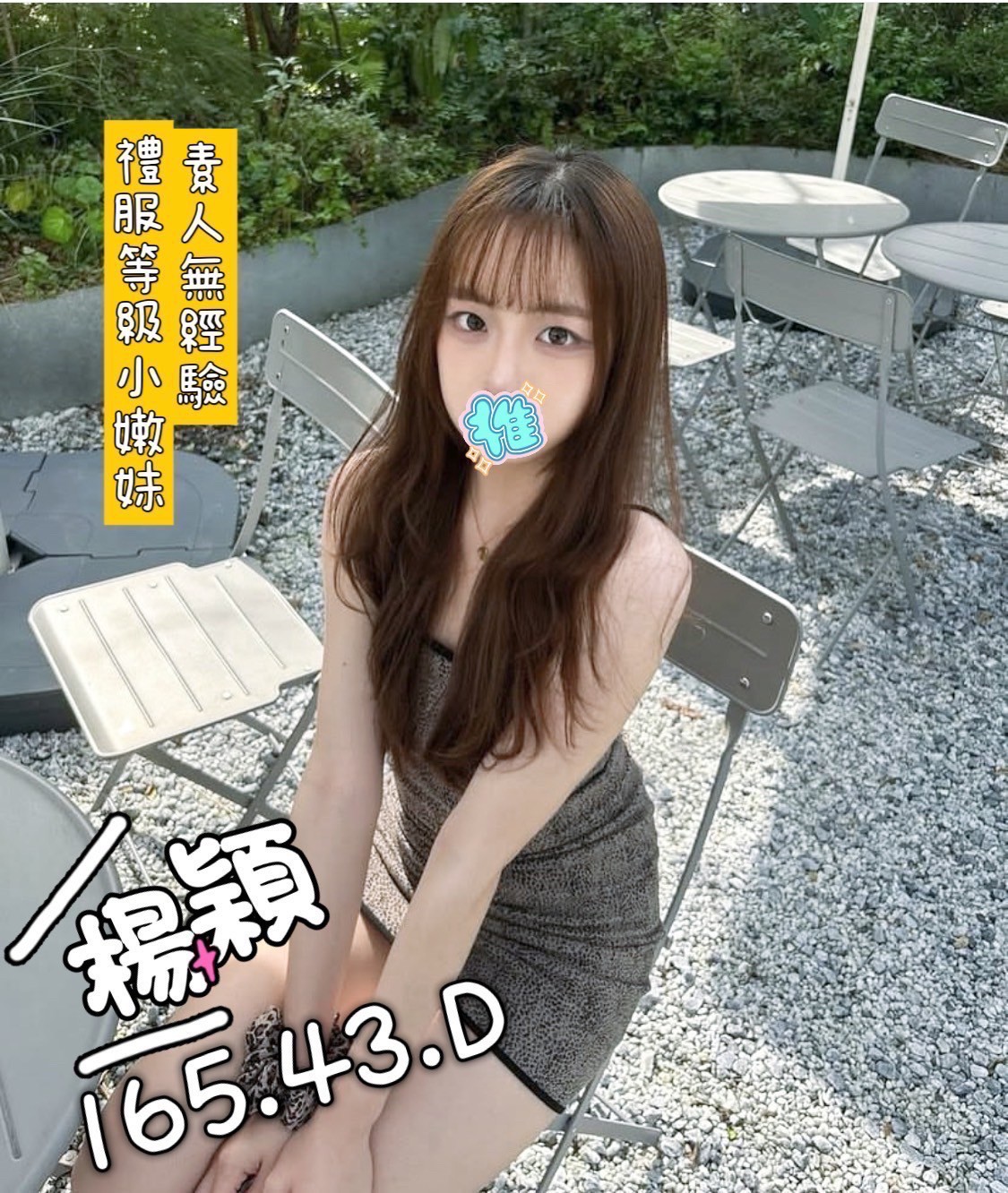 楊穎