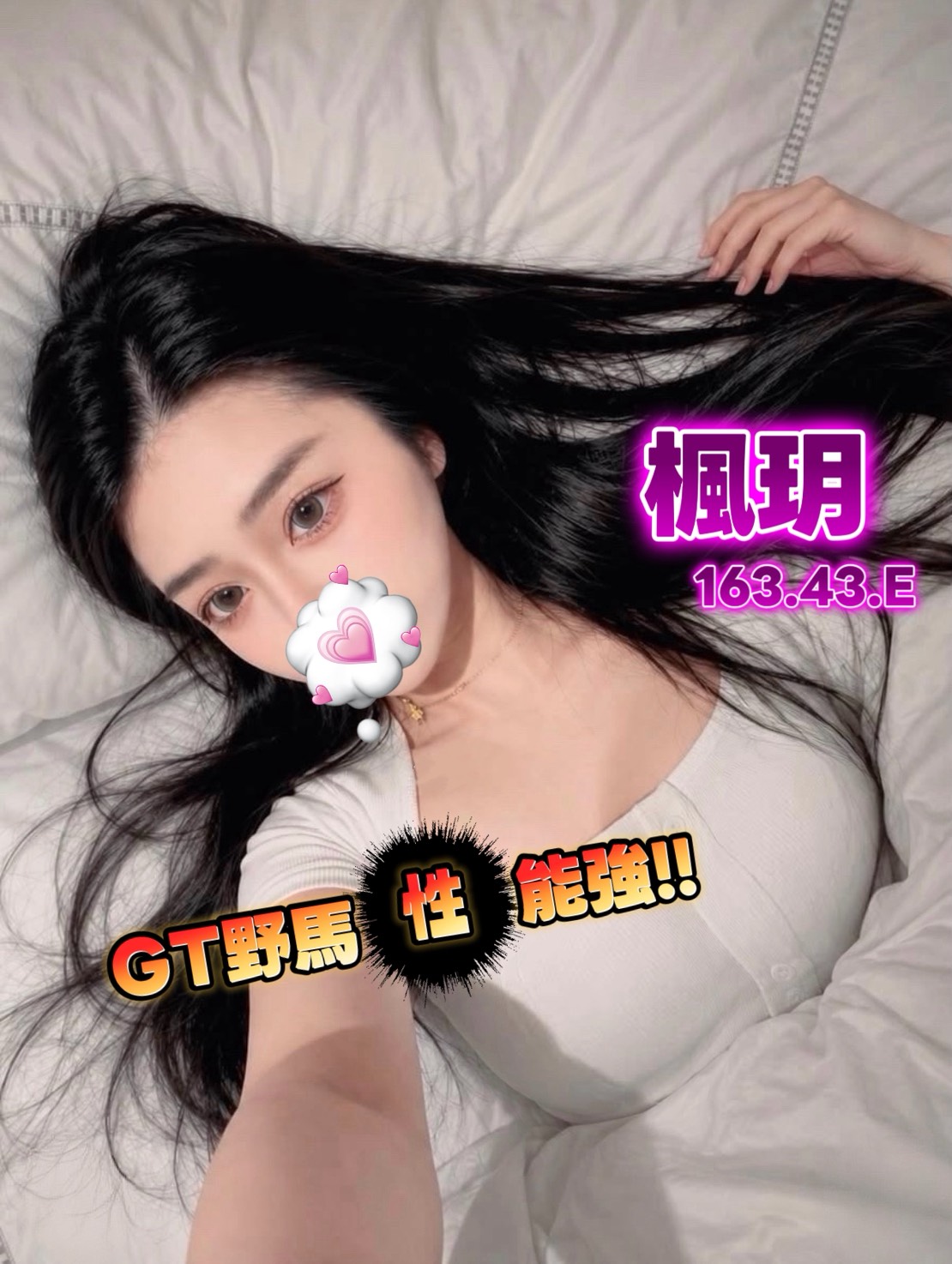 楓玥