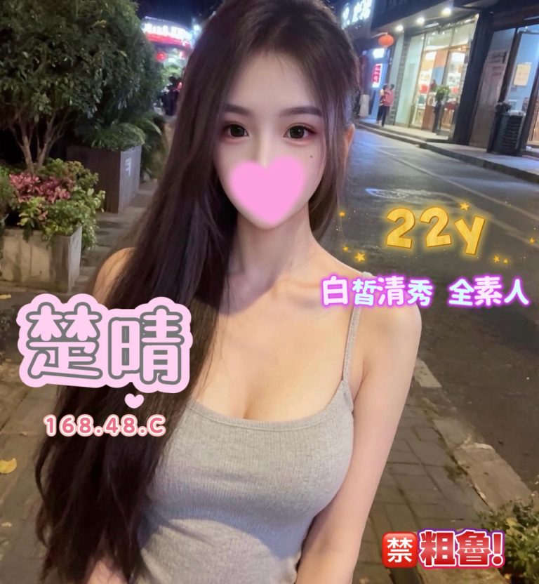 楚晴