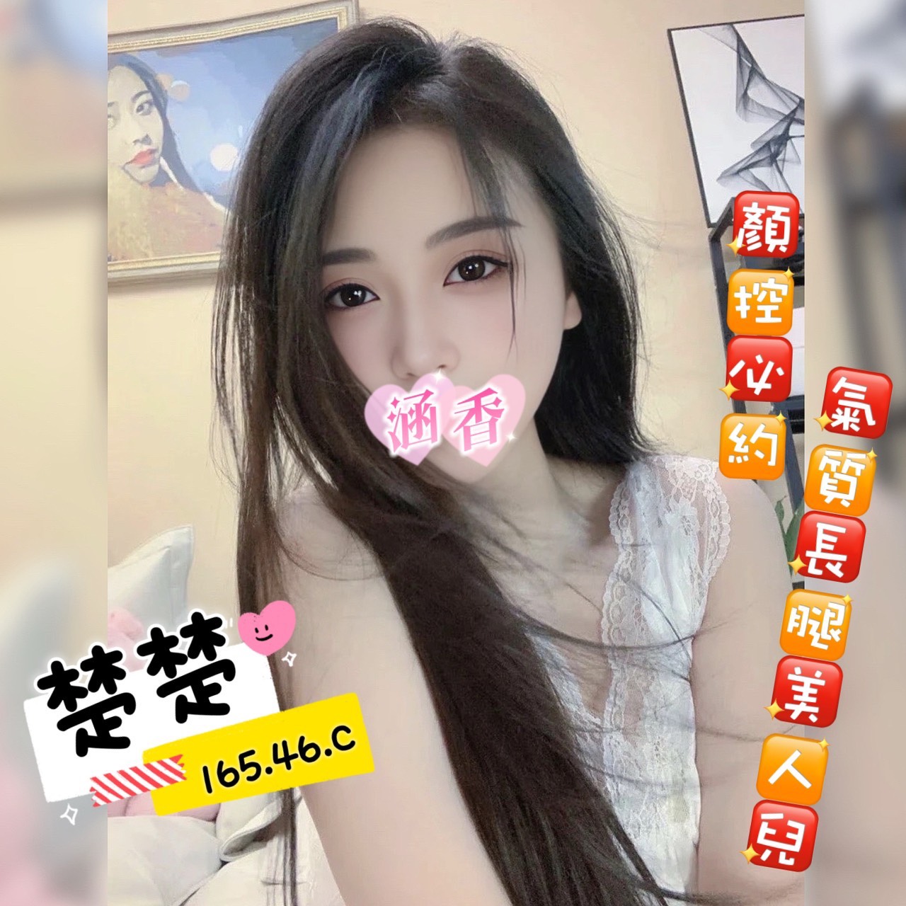 楚楚