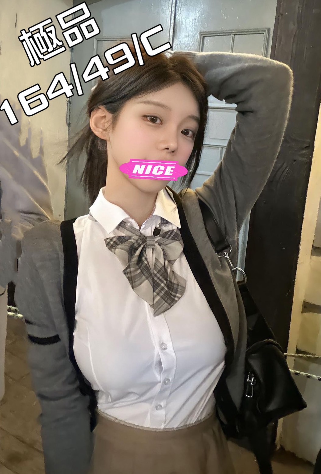 極品