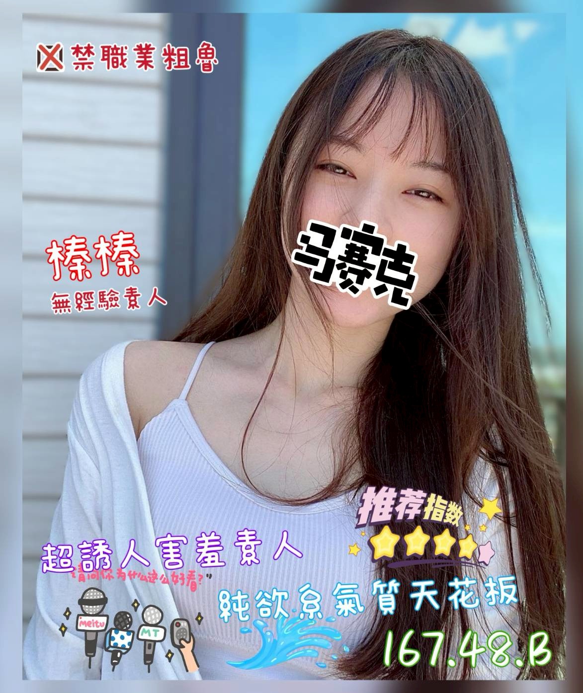 榛榛