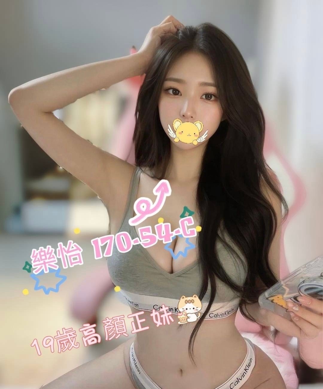 樂怡