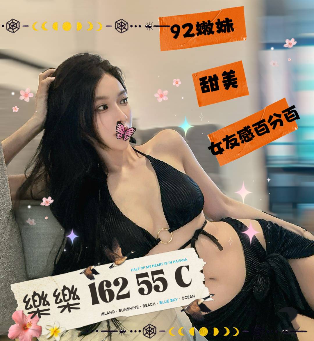 樂樂