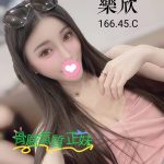 樂欣