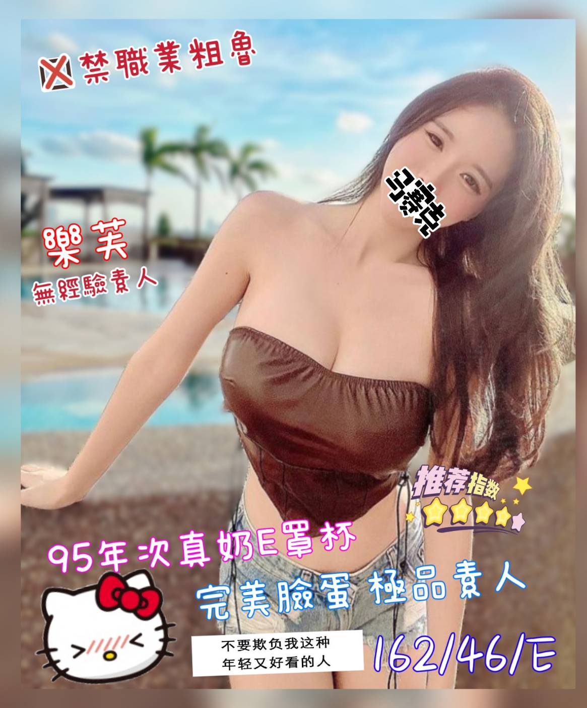 樂芙