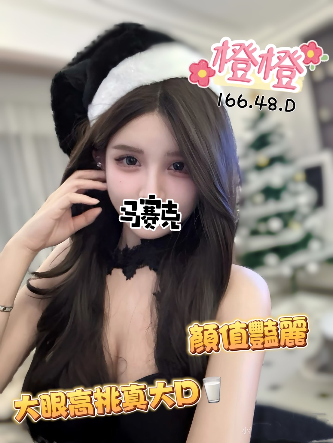 橙橙