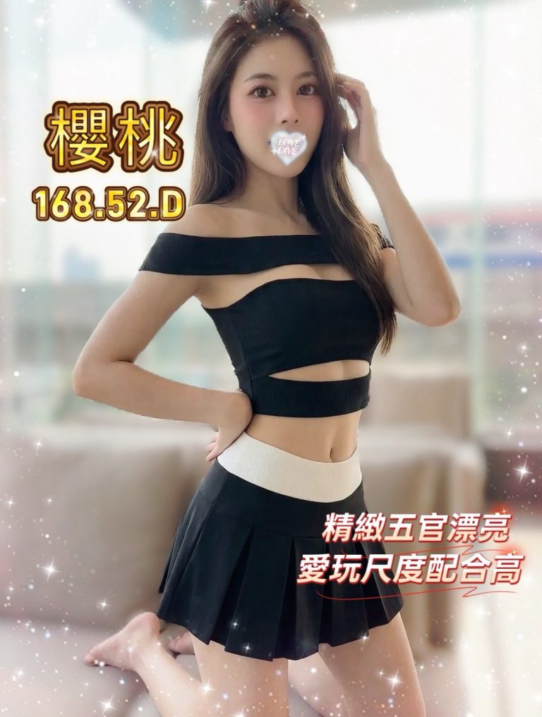 櫻桃