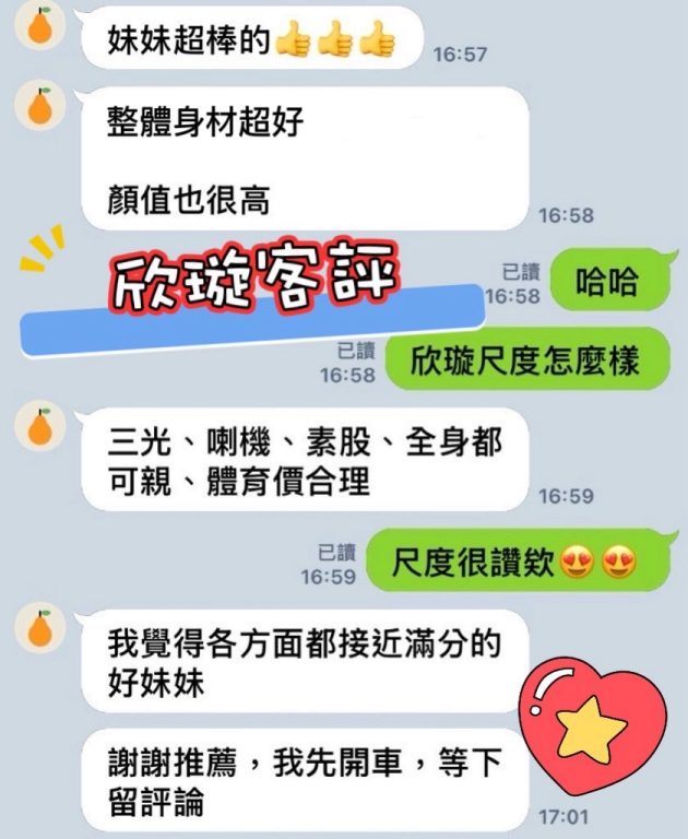 依柔 客評