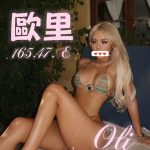 歐里