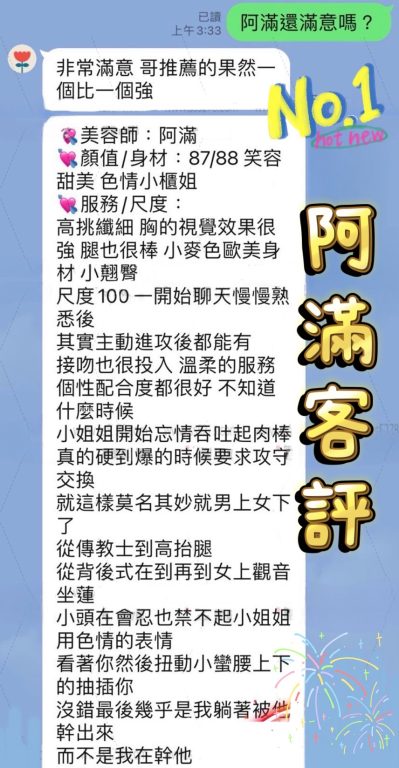 歐里 客評