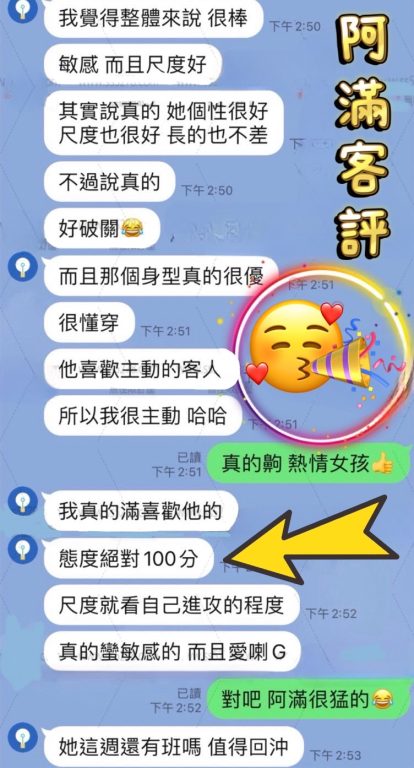 歐里 客評