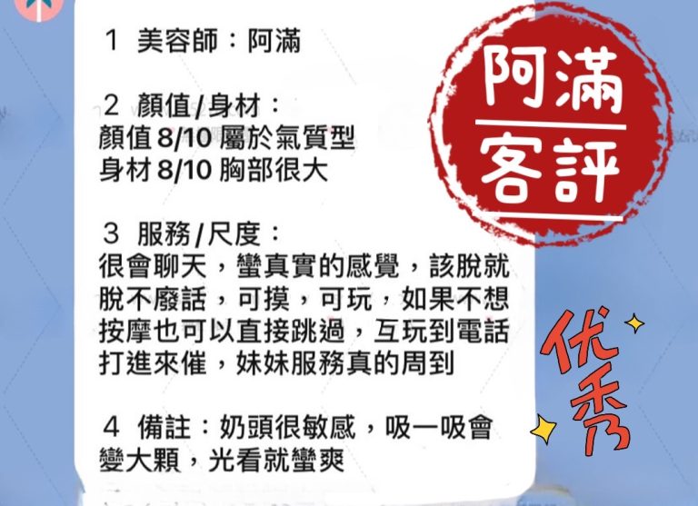 歐里 客評