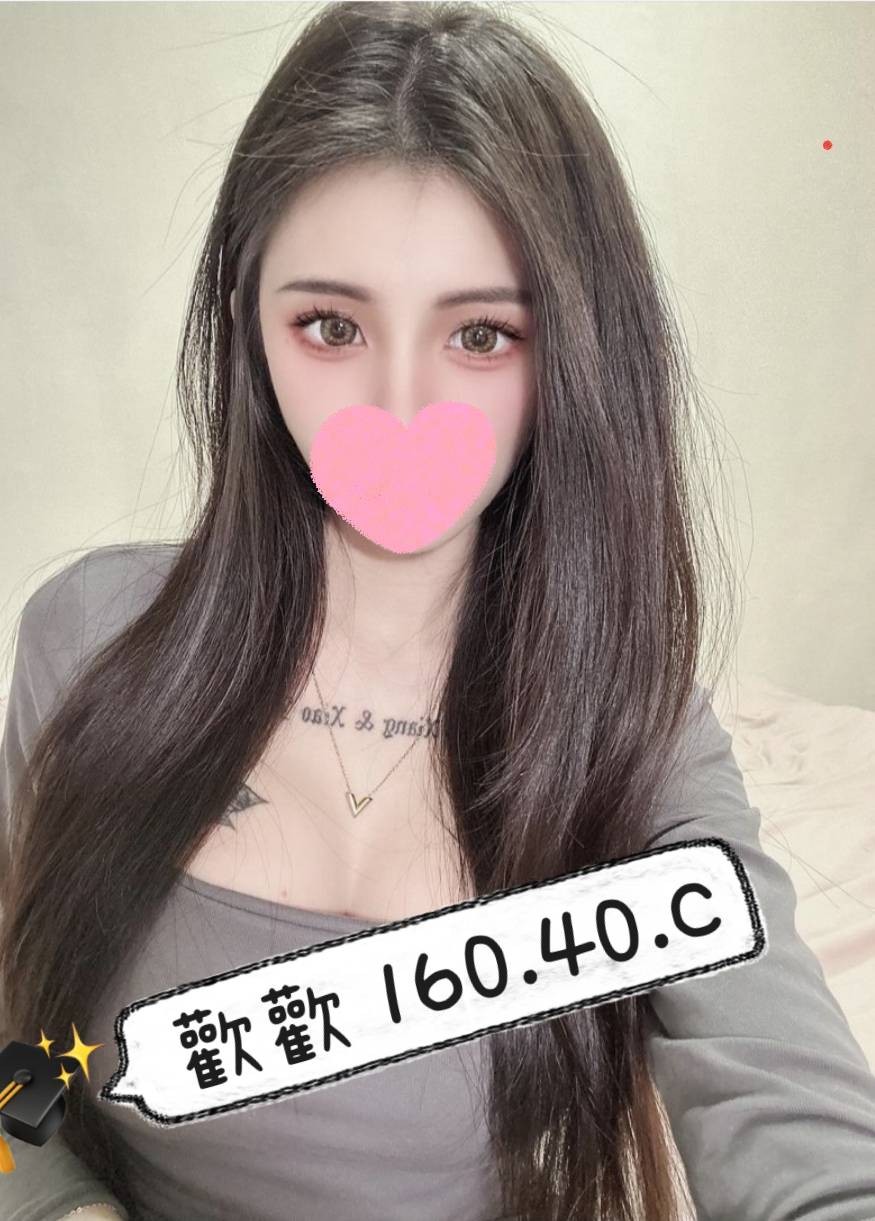 歡歡