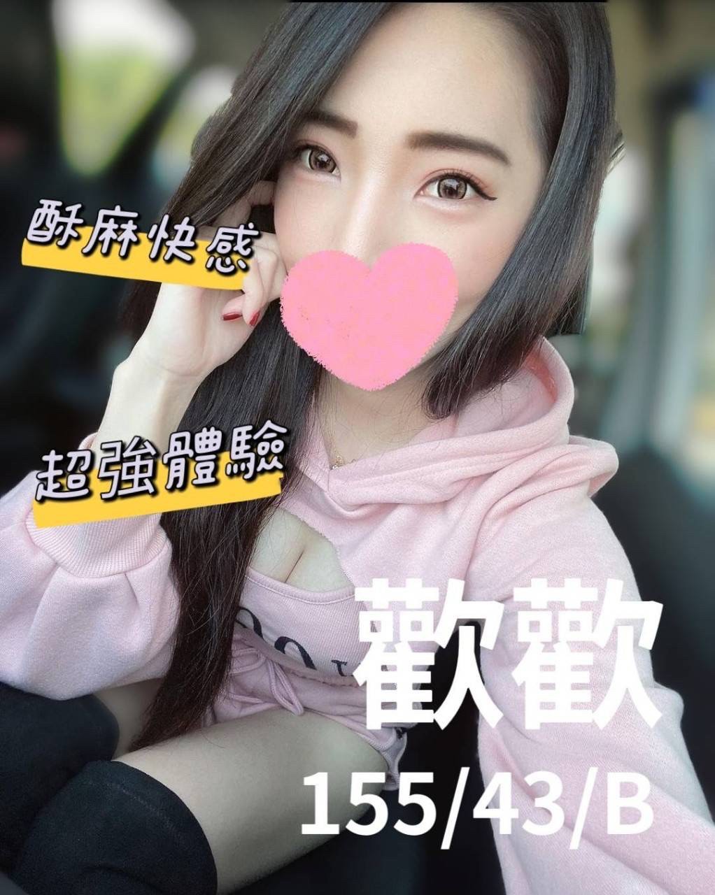 歡歡(舊)