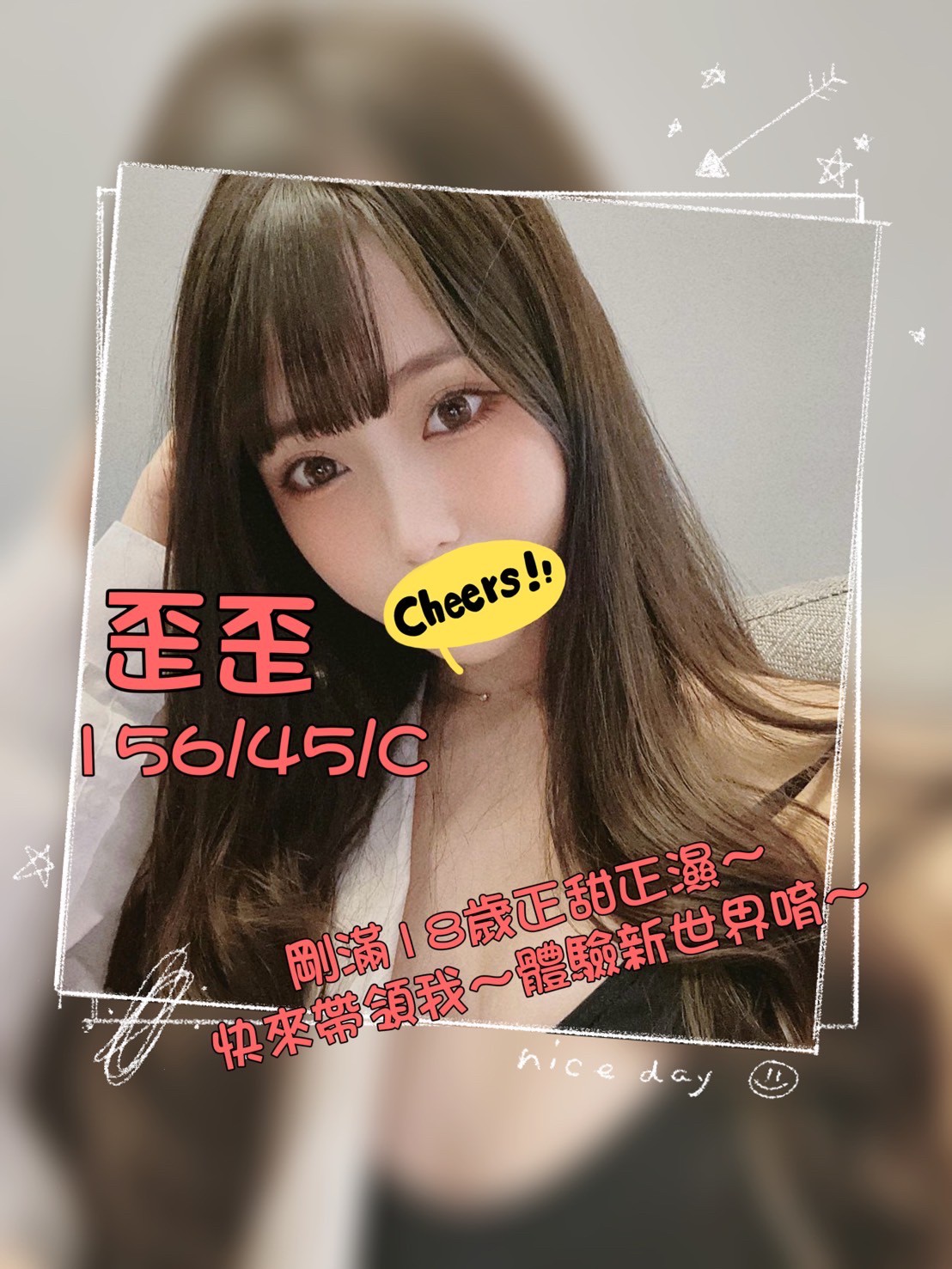 歪歪