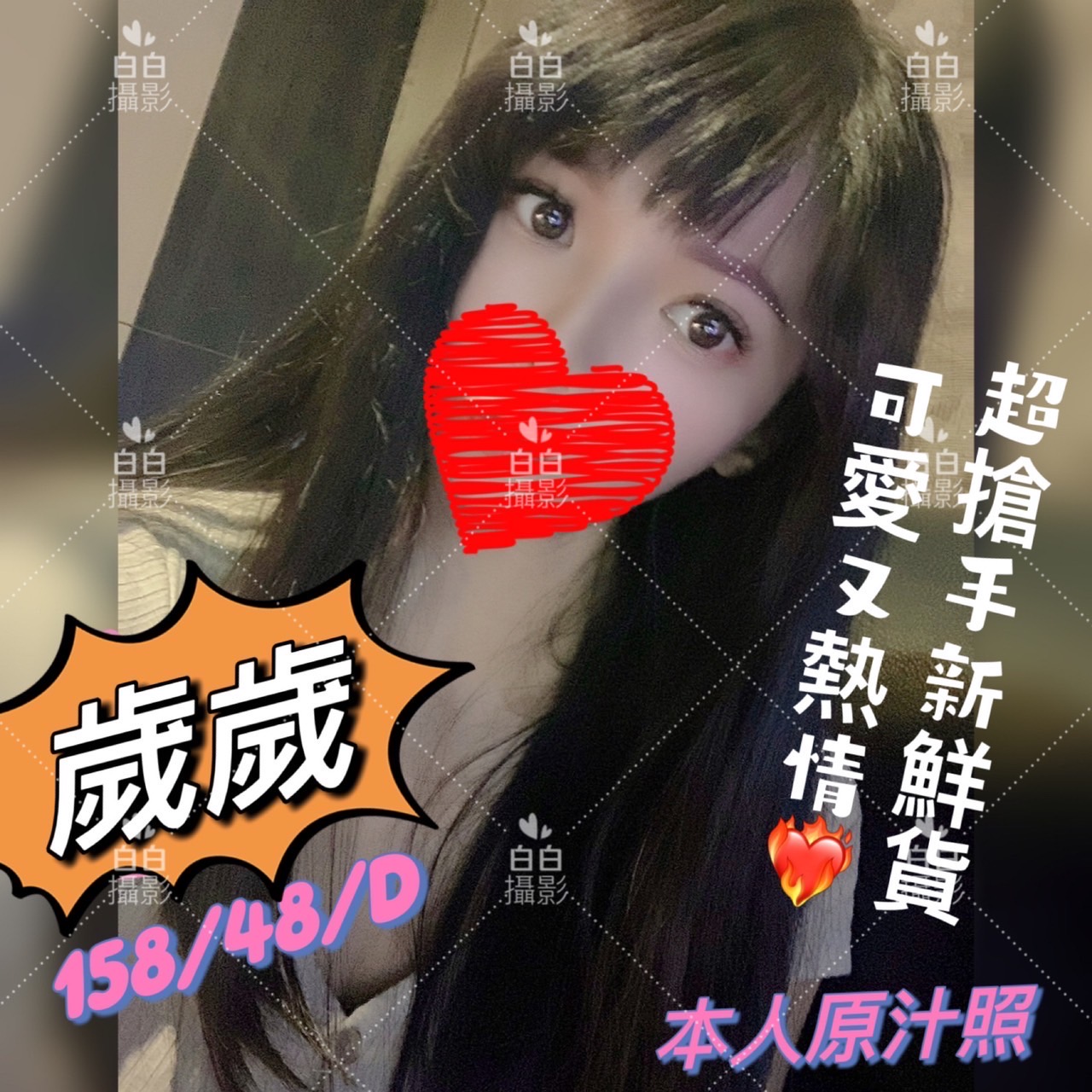 歲歲