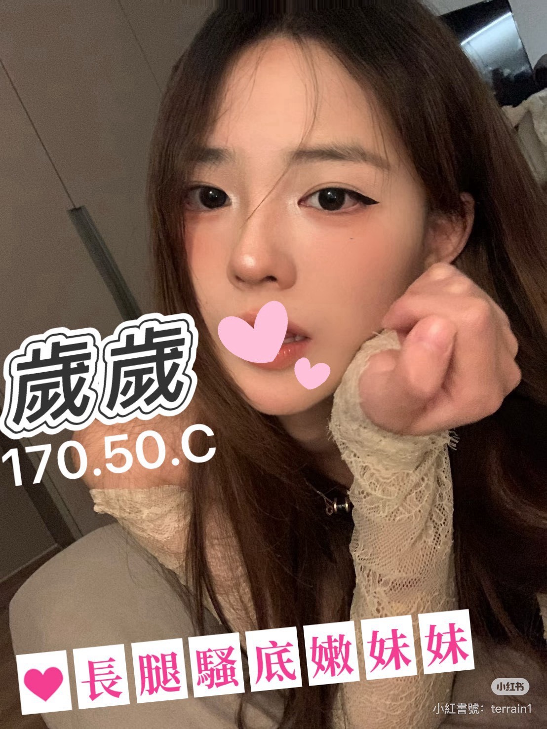 歲歲